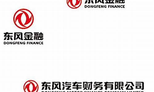 东风标致汽车金融财务数据_东风标致汽车金融公司